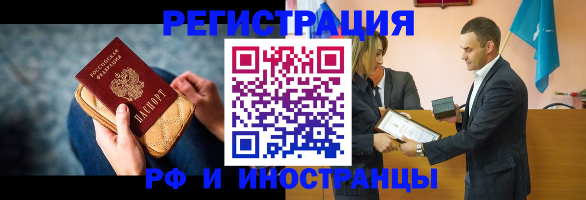 прописка для военкомата в Козловке