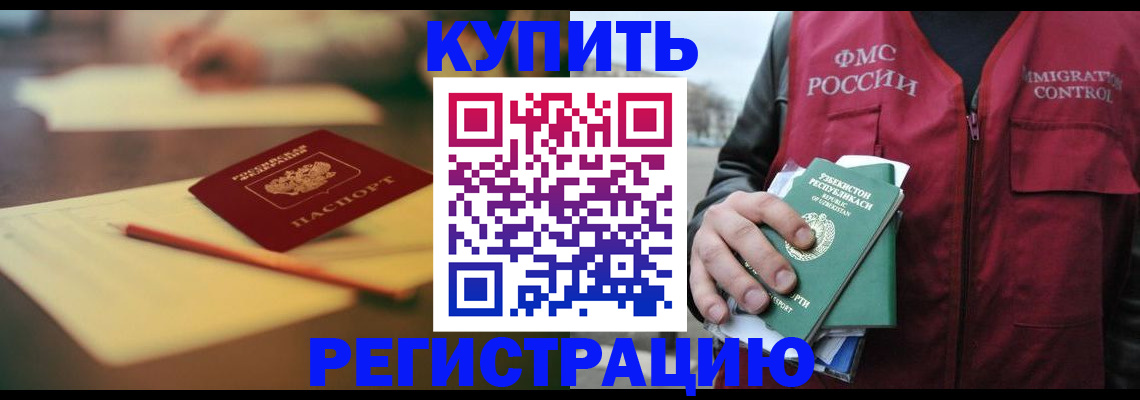 миграционный учет в Козловке