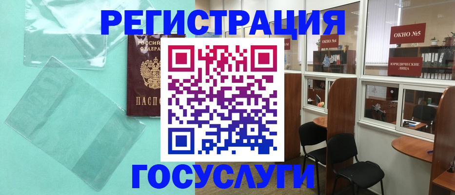 регистрация для дет. сада в Козловке