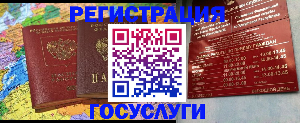 временная регистрация надежно в Козловке