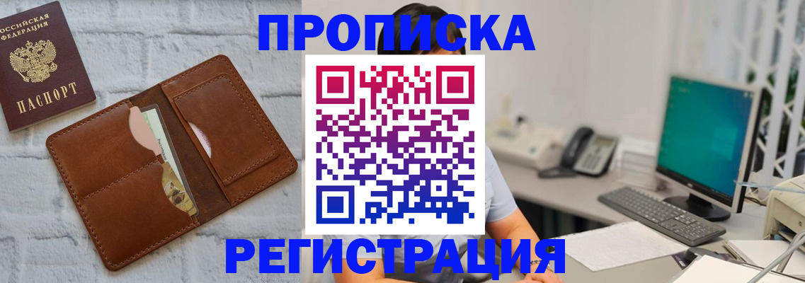 прописка поиск в Козловке