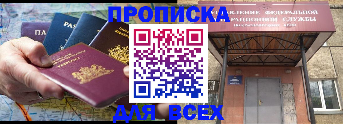 временная прописка в Козловке