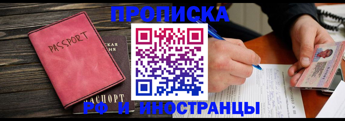 прописка для кредита в Козловке