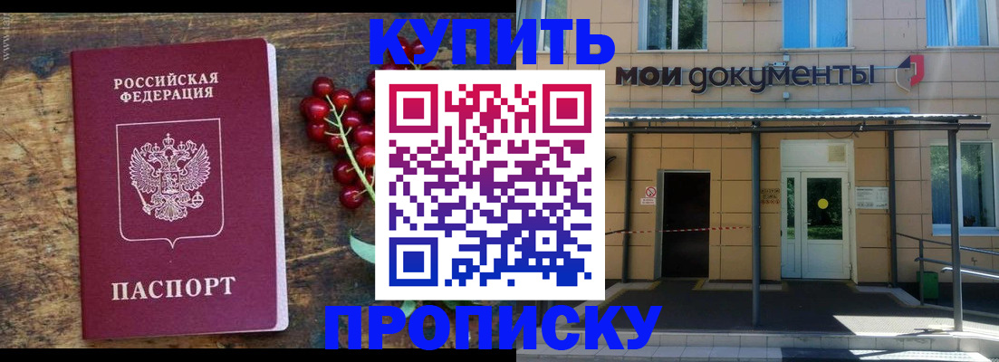 прописка для кредита в Козловке